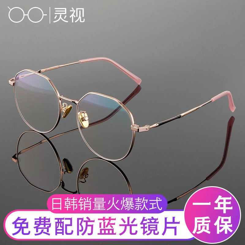 防蓝光眼镜辐射女电脑镜框护目近视镜多边形有度数超轻平光镜男潮