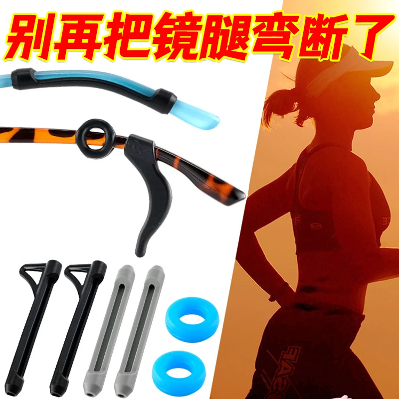 眼镜防滑套固定耳勾托眼镜腿配件运动眼睛硅胶套儿童防磨耳朵减压