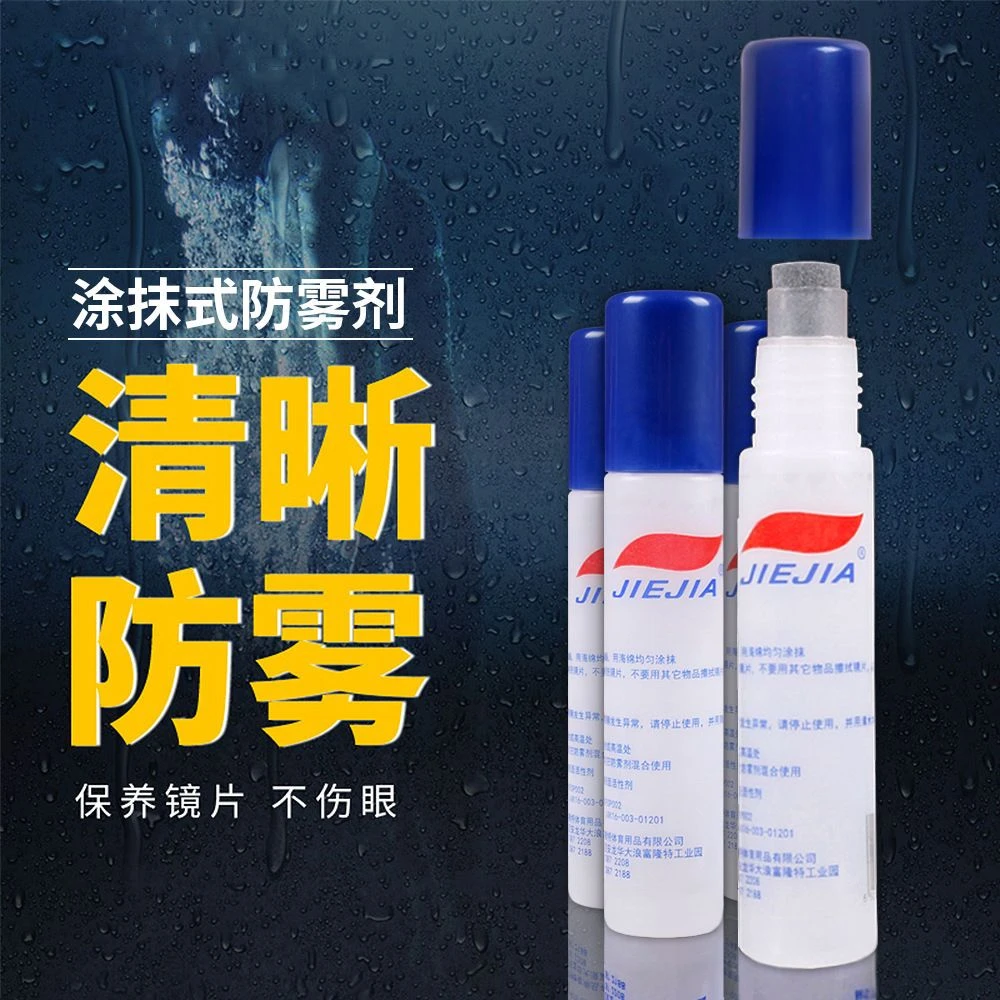 近视镜片防雾剂擦海绵涂抹式泳镜防起雾游泳眼镜不起雾湿巾神器