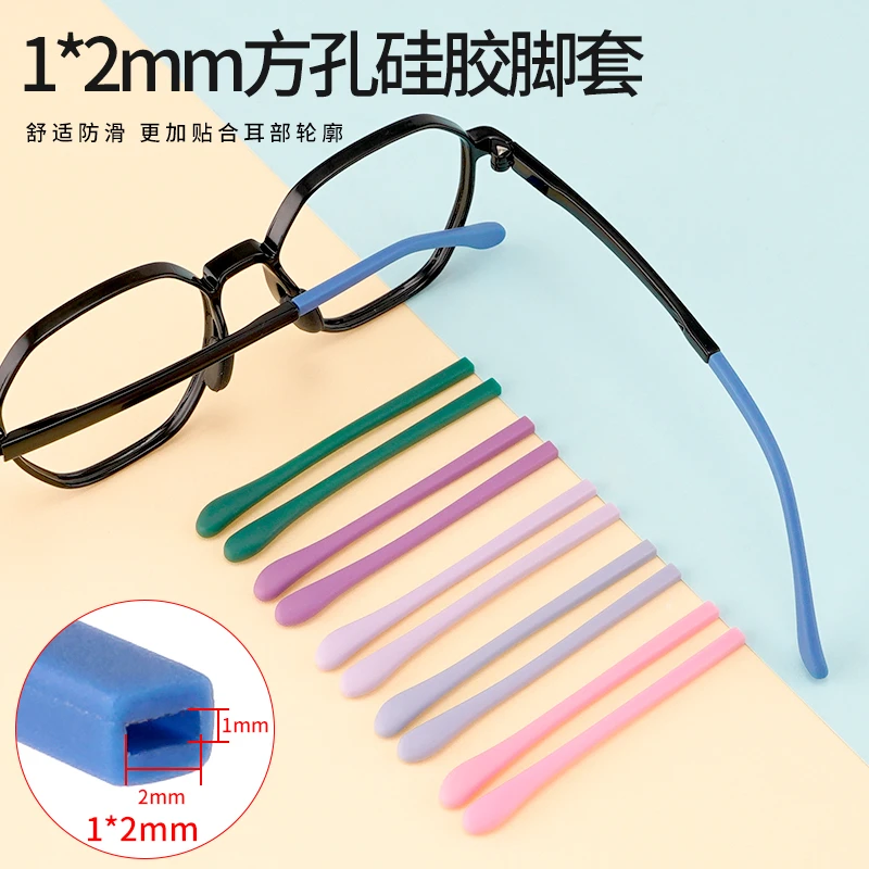 眼镜防滑套防脱落神器硅胶固定耳勾托儿童细腿眼睛配件防磨掉脚套