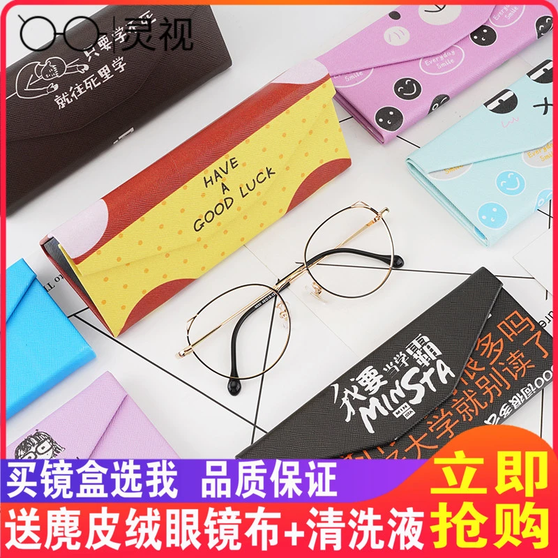 近视眼镜盒男女创意个性太阳镜墨镜盒便携简约小清新学生收纳盒