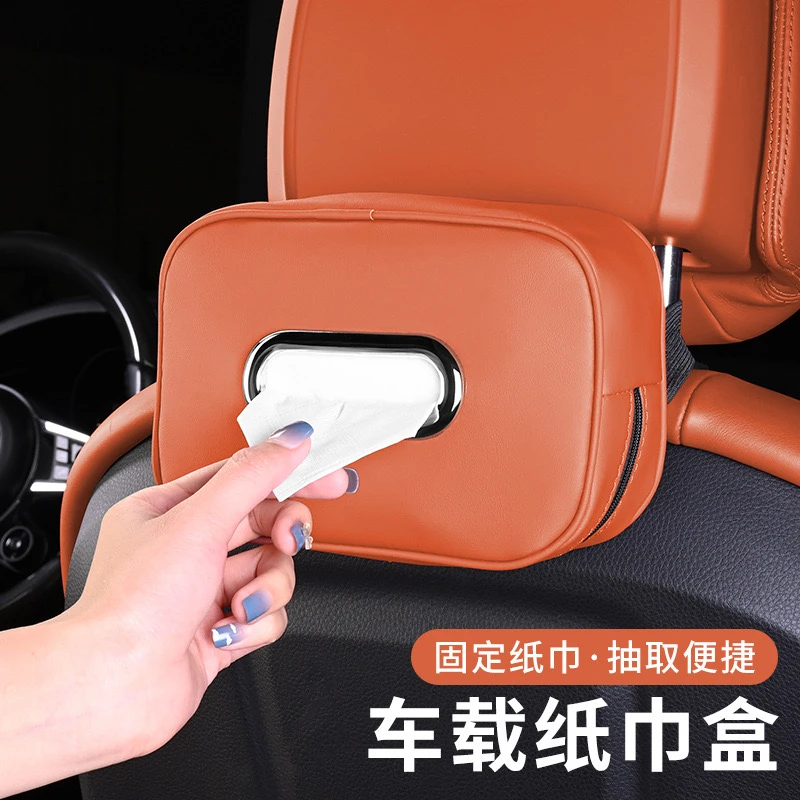 适用于零跑C16车载纸巾盒扶手箱抽纸挂式汽车车上纸抽收纳