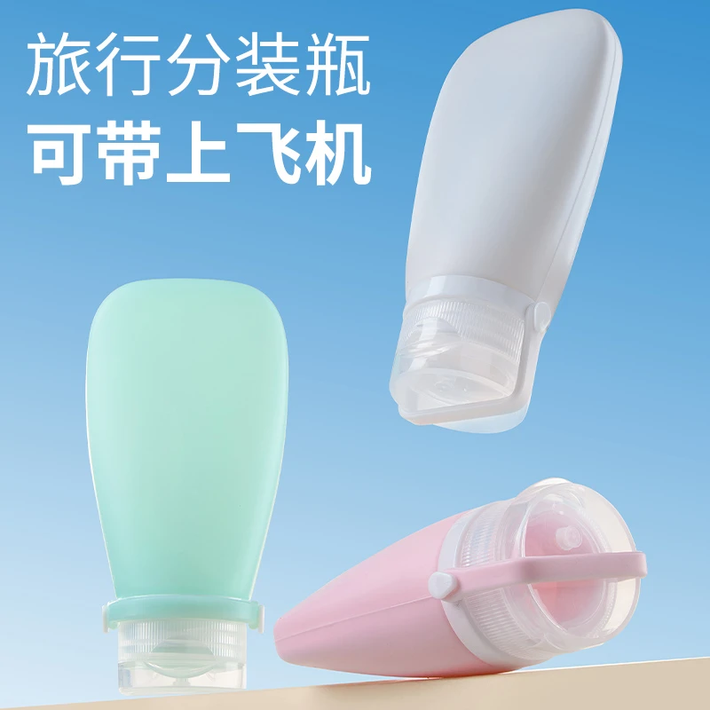 旅行装硅胶分装瓶袋洗发水沐浴露洗面奶乳液化妆品旅游便携空瓶子
