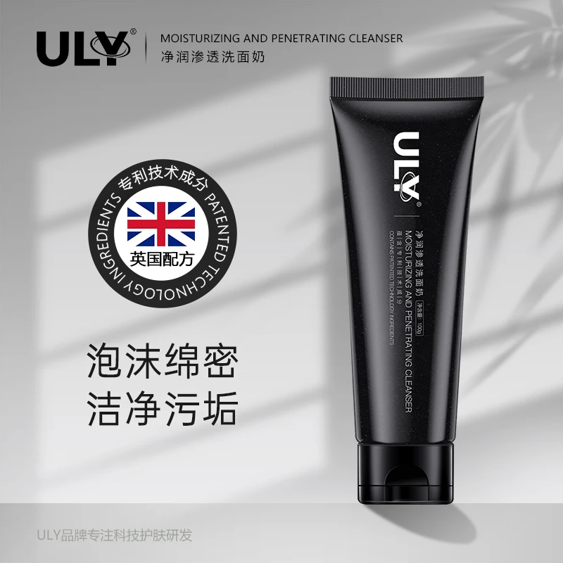 【刘三姐专属】ULY净润渗透洗面奶