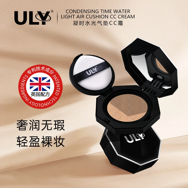 【周姐专属】ULY凝时水光气垫CC霜