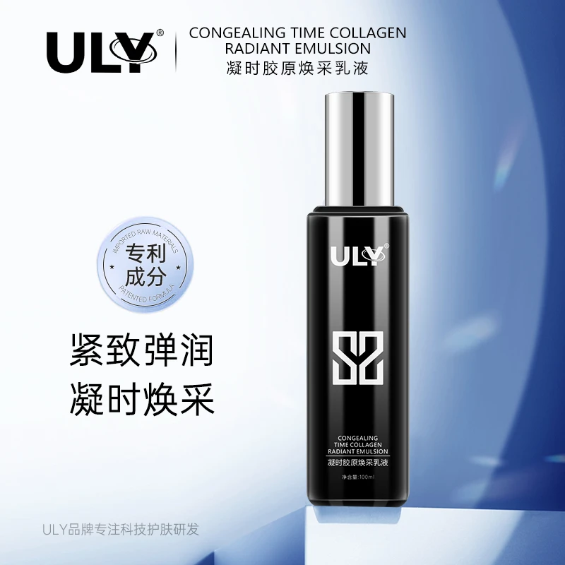 【周姐专属】ULY凝时胶原焕采乳液