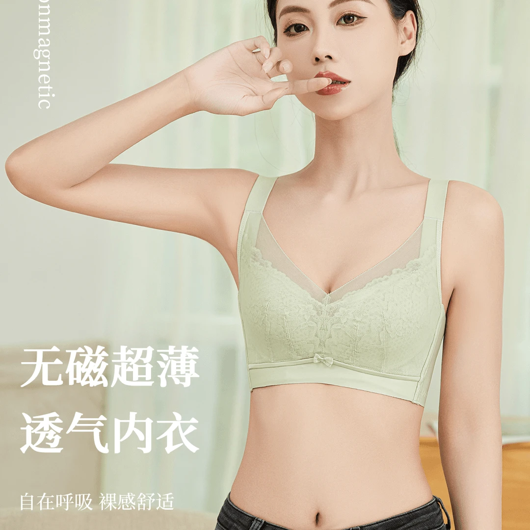 24806无磁轻薄透气纸片杯内衣聚拢无钢圈调整型文胸