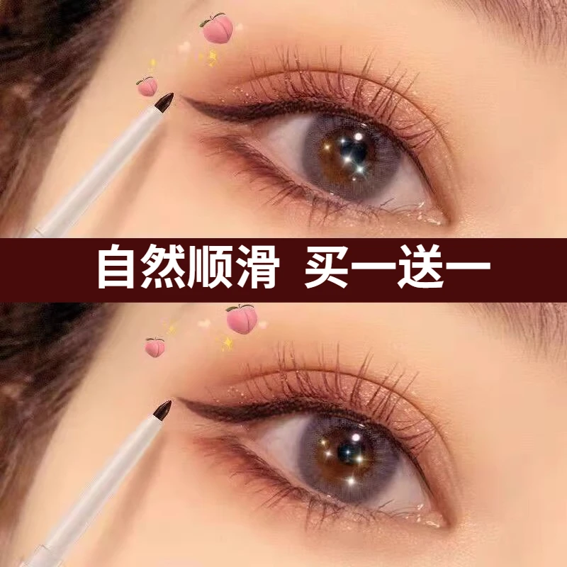 沁楠眼线胶笔防水防汗不晕染持久不脱色卧蚕两用眼线笔棕色初学者