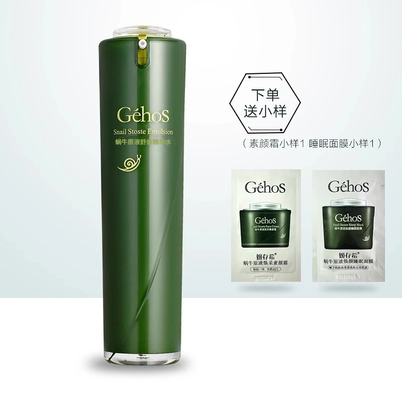 姬存希精华水官方旗|舰|店正品补水保湿滋养修护收缩毛孔净化水