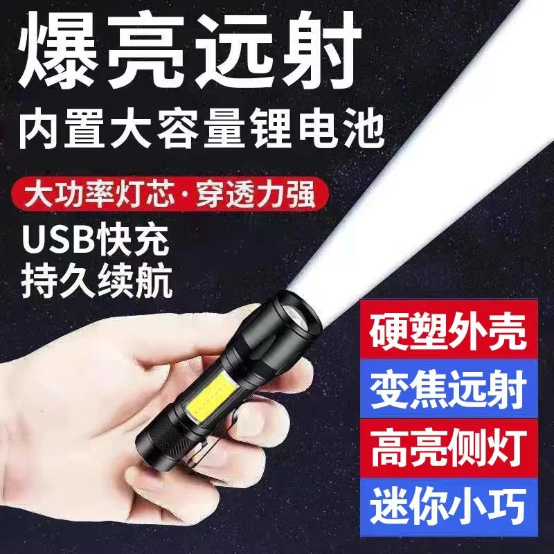 小型迷你超亮塑料应急灯调光可充电手电筒功能变焦远射灯户外爆亮