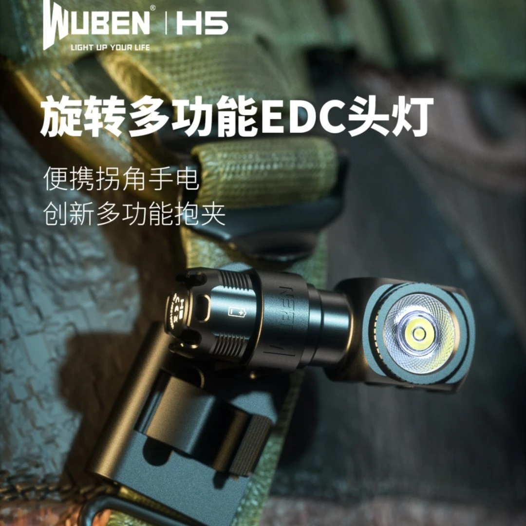 务本H5泛光头灯强光高亮头戴式防水超长续航充电户外手电筒小型