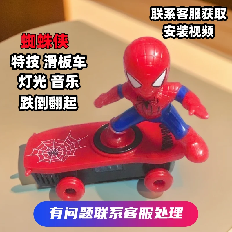 【新款】蜘蛛侠特技车滑板车跌倒翻起翻滚车旋转耐摔蜘蛛侠滑板车
