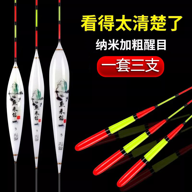 醒目加粗老人漂高灵敏空心尾鲫鲤鱼浮漂浅水纳米漂临湘浮漂鱼漂