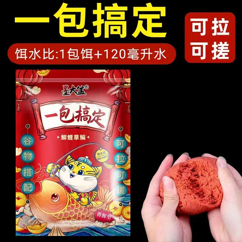 【拍一发3】一包搞定鲫鱼鲤鱼草鱼全能饵料窝料香腥型