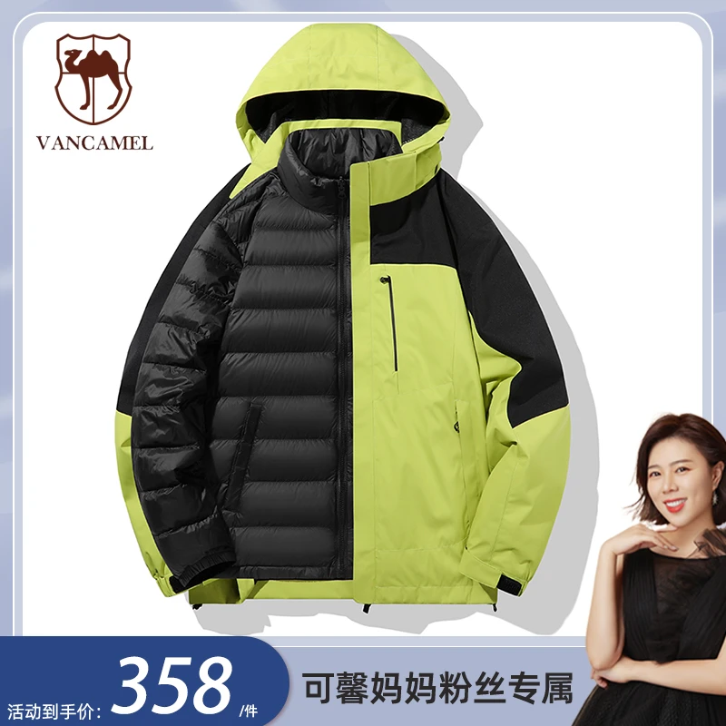 【可馨妈妈】西域骆驼户外三合一羽绒内胆情侣外套SDL2336ER