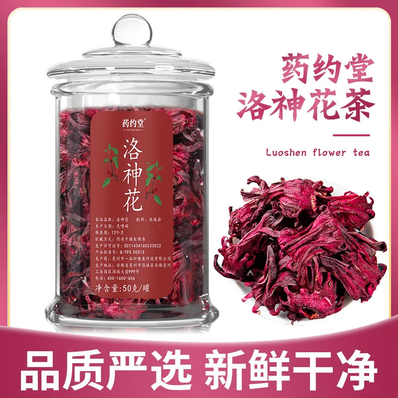 洛神花灌装茶玫瑰茄泡茶果脯干整朵花青素花朵饱满新鲜罐装优选