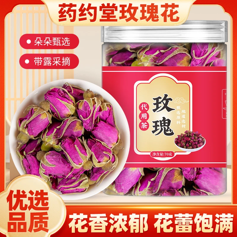 药约堂玫瑰花罐装新鲜四季精选玫瑰干花泡茶70g/罐
