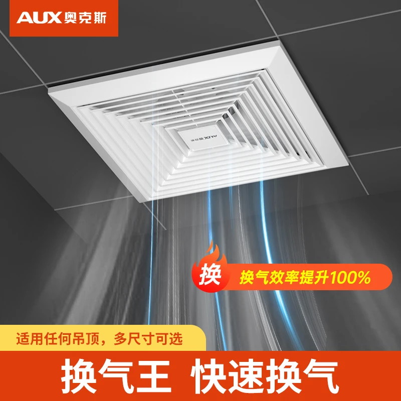 集成吊顶排风扇家用卫生间天花排气扇小型强力静音换气扇通风