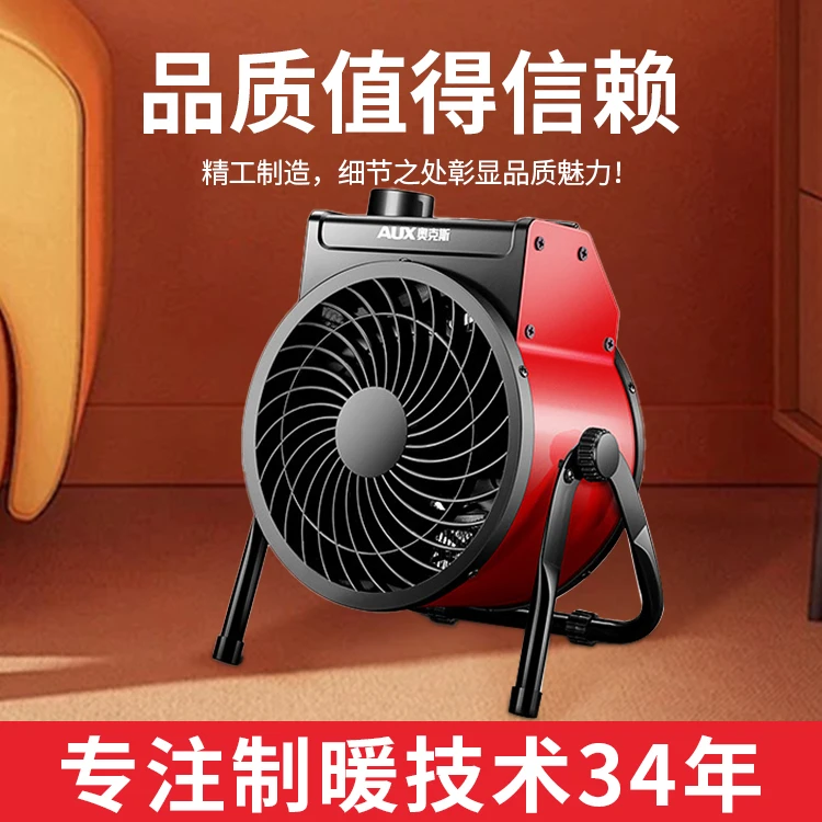 奥克斯电暖器2025新款家用全屋取暖器暖风机烤火炉加热烤火器暖气