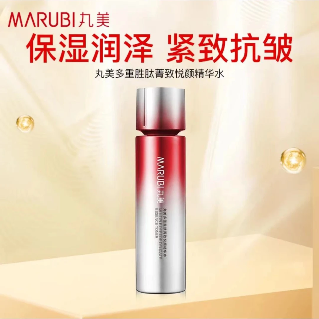 (裸瓶)丸美多肽水多重胜肽菁致悦颜精华水