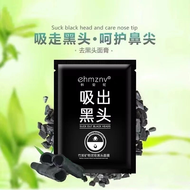 韩姿妮竹炭矿物泥吸黑头面膜 赠凝时冰肌水正装160ml