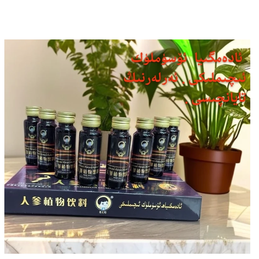 人参植物饮料    1盒