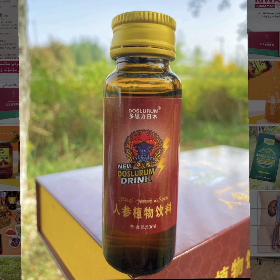 adamgiyah xakakul kuwat iqim liki 植物饮料果酱糖果