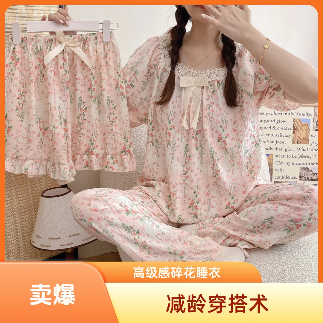 网红莫奈花园碎花睡衣女夏季ins风三件套家居服少女高级感套装