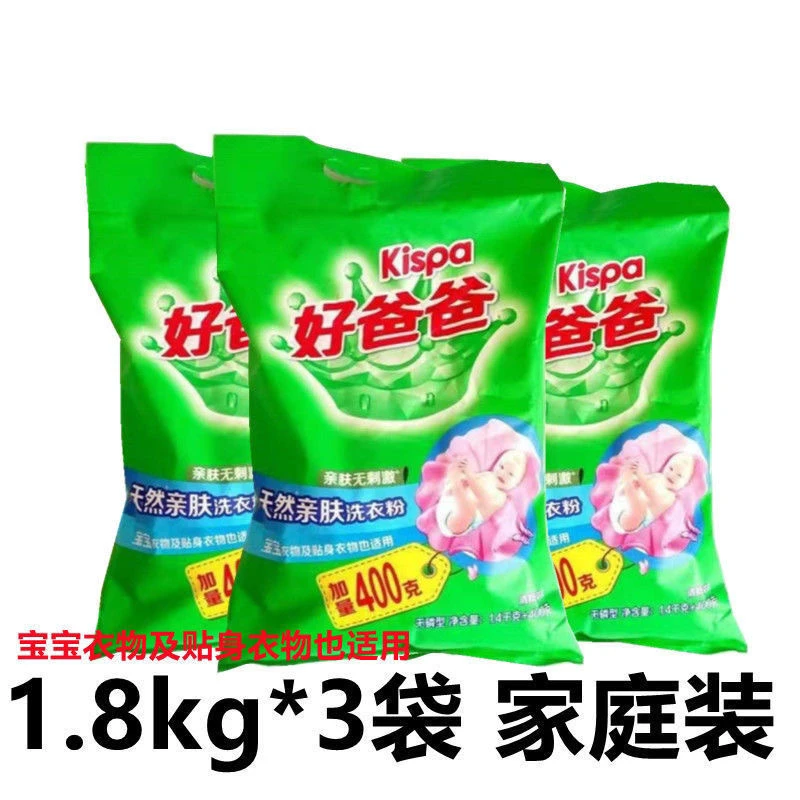 洗衣粉3大袋10.8斤无磷自然清香去污去油亲肤实惠划算性价比高