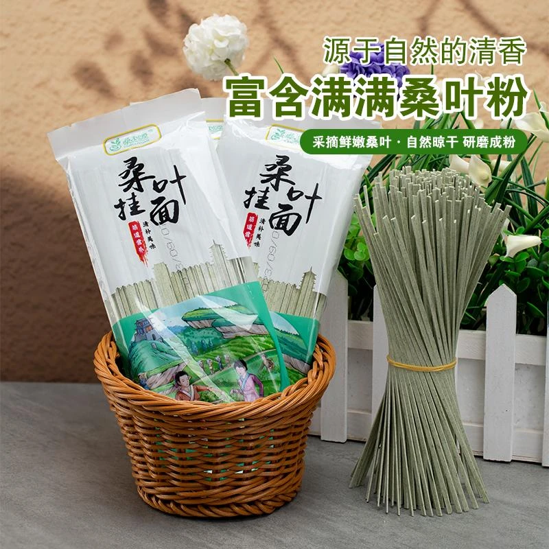 桑利源清汤桑叶挂面口感细腻高饱腹中老年健康品质营养主食手工面