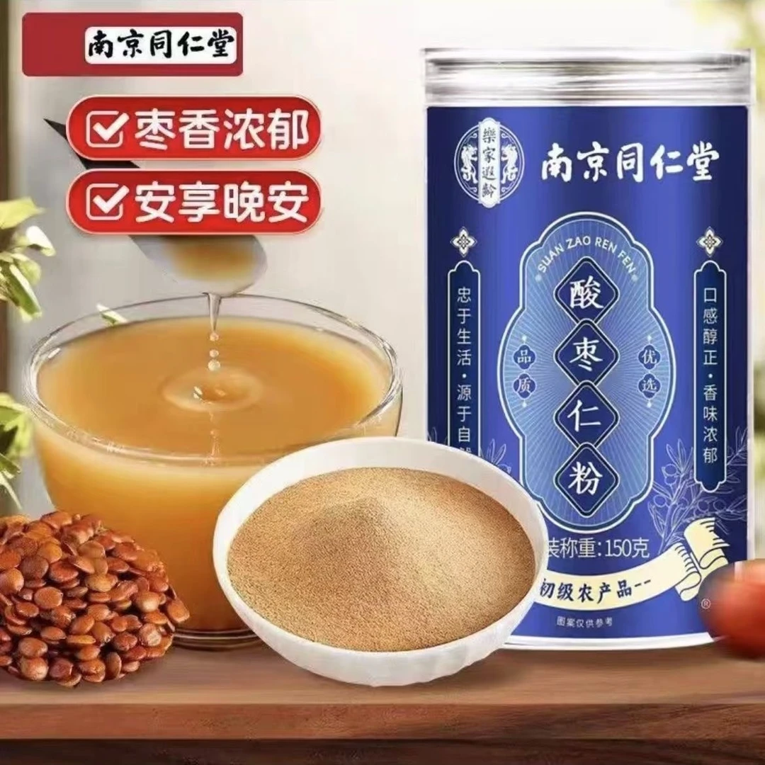 南京同仁堂酸枣仁粉低温破壁粉质细腻安享整晚好睡眠内廷上用