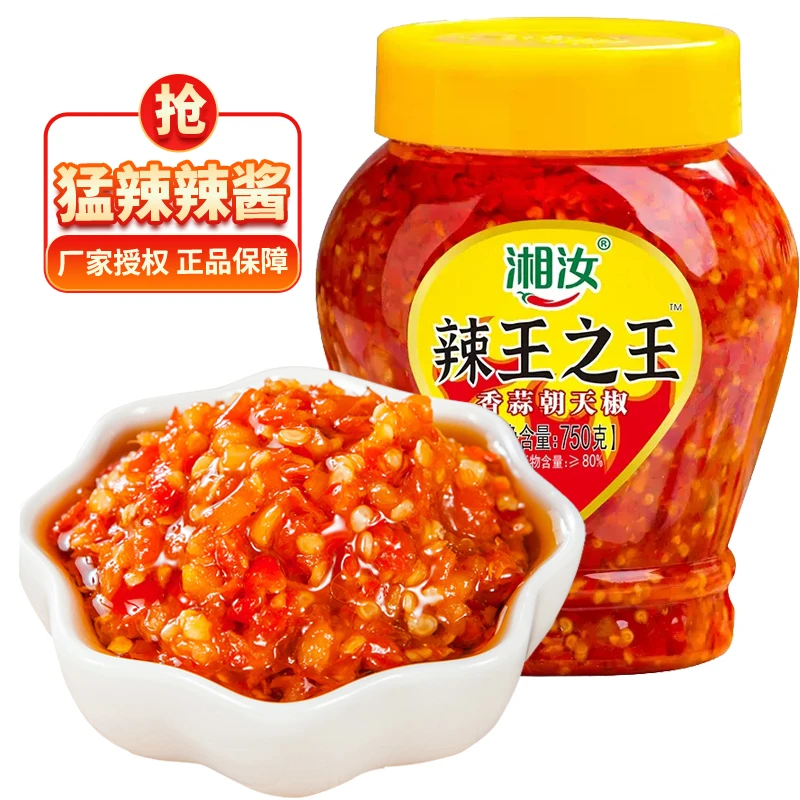 湘汝香辣蒜蓉辣椒酱下饭剁椒辣酱特产调味辣酱小米椒瓶装新鲜剁椒