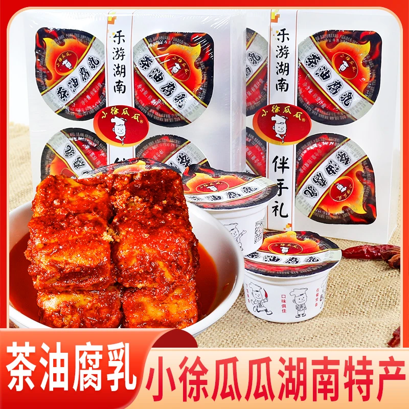 小徐瓜瓜茶油腐乳霉豆腐美味豆腐乳湖南特产农家下饭菜即食调味酱