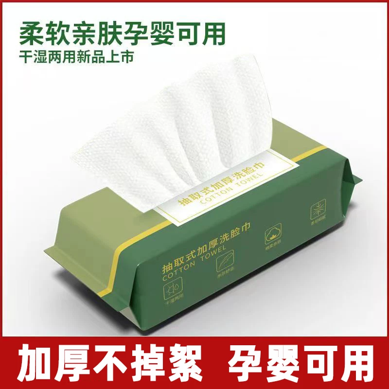 【10大包】洗脸巾T珍珠纹抽取式珍珠纹棉柔巾一次性干湿两用吸水