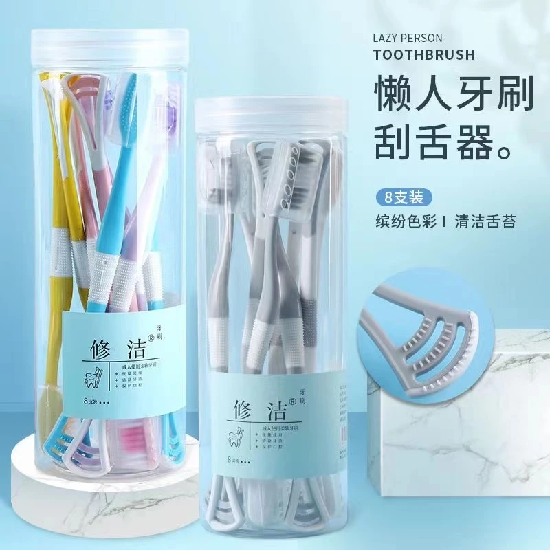 【2桶16支】桶装成人软毛牙刷家庭装清洁器去除舌苔 刮舌牙刷