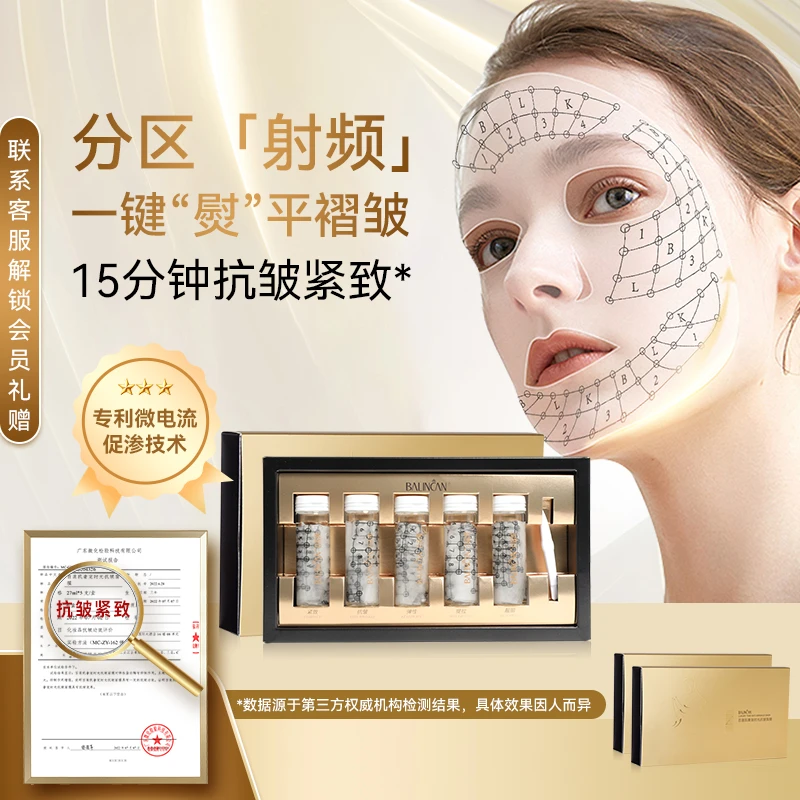 BALINCAN/百莲凯奢宠时光抗皱面膜