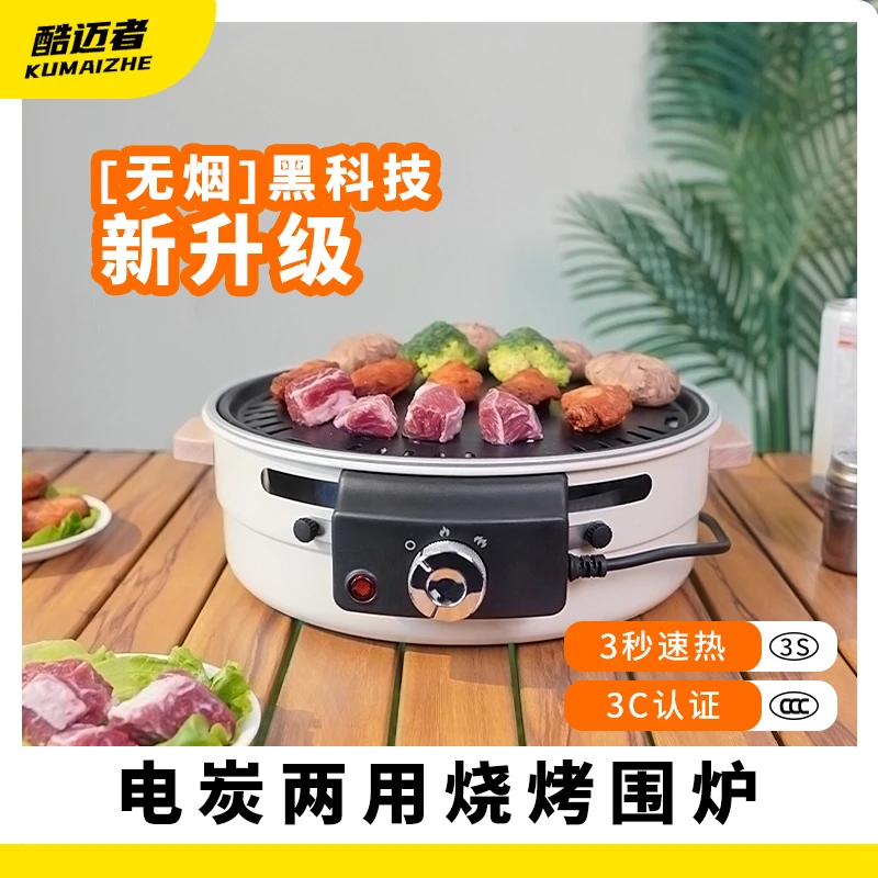 电碳两用炉围炉煮茶烤肉炉烤火炉套餐室内家用器具全套冬日围聚炉