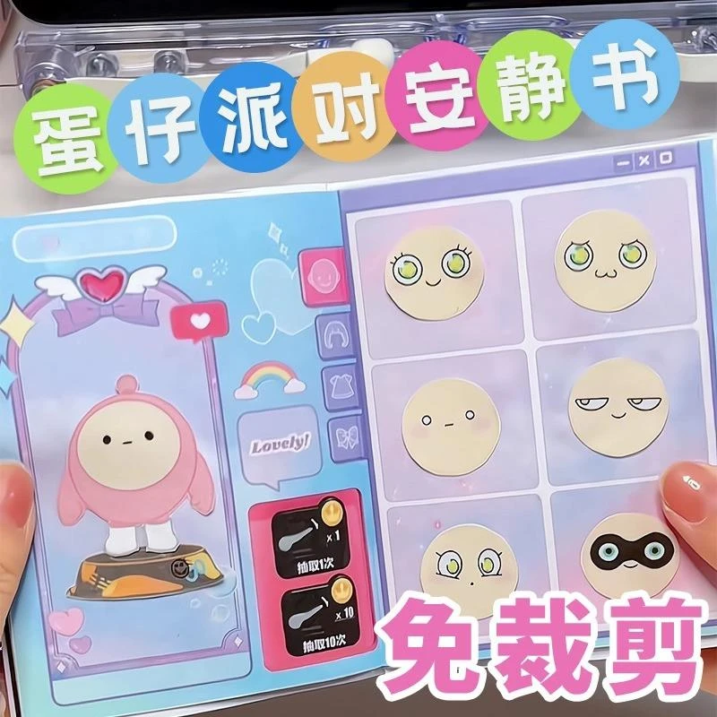 贴纸儿童女孩库洛米美乐蒂三丽鸥安静书本叶罗丽豆豆本子解压玩具