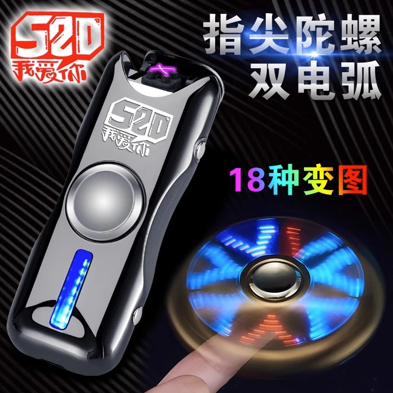 双电弧充电打火机炫酷指尖陀螺创意姓氏刻字定制防风送男友礼物
