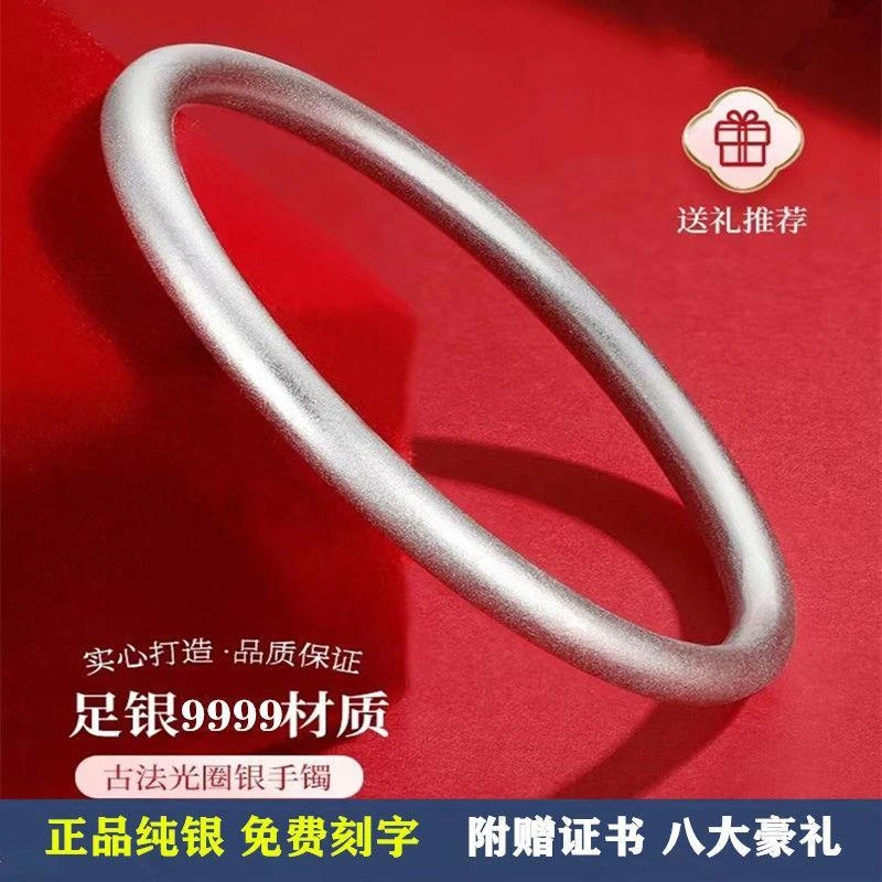 足银手镯 老凰祥9999纯银古法银手镯女实心手环年轻款足银镯子送