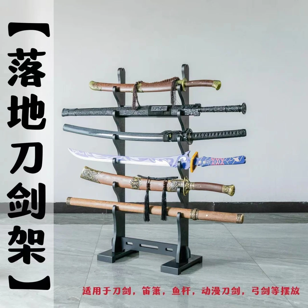 剑架实木通用架展示架托横放武术兵器架箫架笛子架黑色简约刀剑架