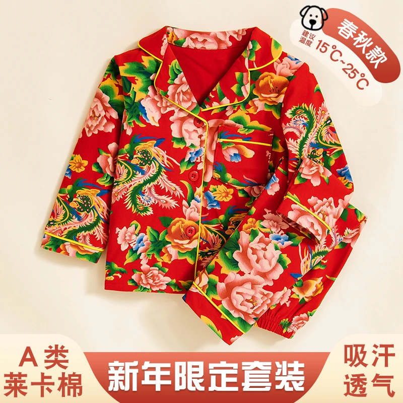 儿童睡衣纯棉新年东北大花男童女童家居服宝宝有领开衫大红色套装