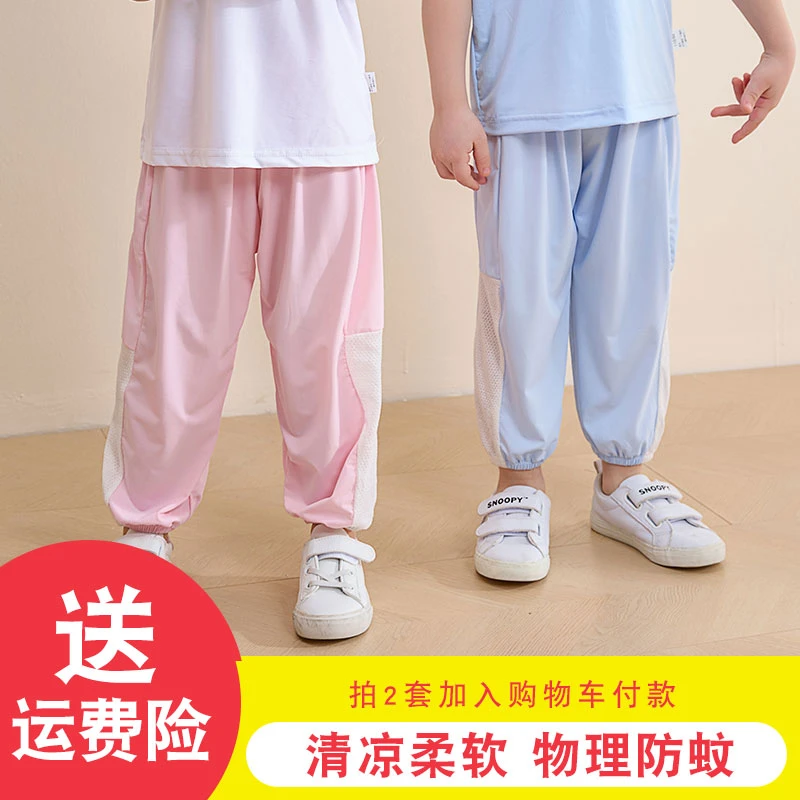 儿童休闲裤2024夏季新款防蚊裤男童女童运动长裤春夏韩系束脚裤