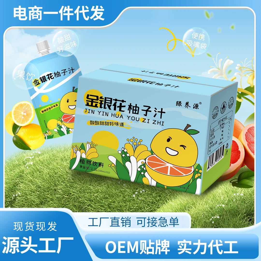 【到手12袋】金银花柚子汁宝宝果汁浓缩秋季饮品清润