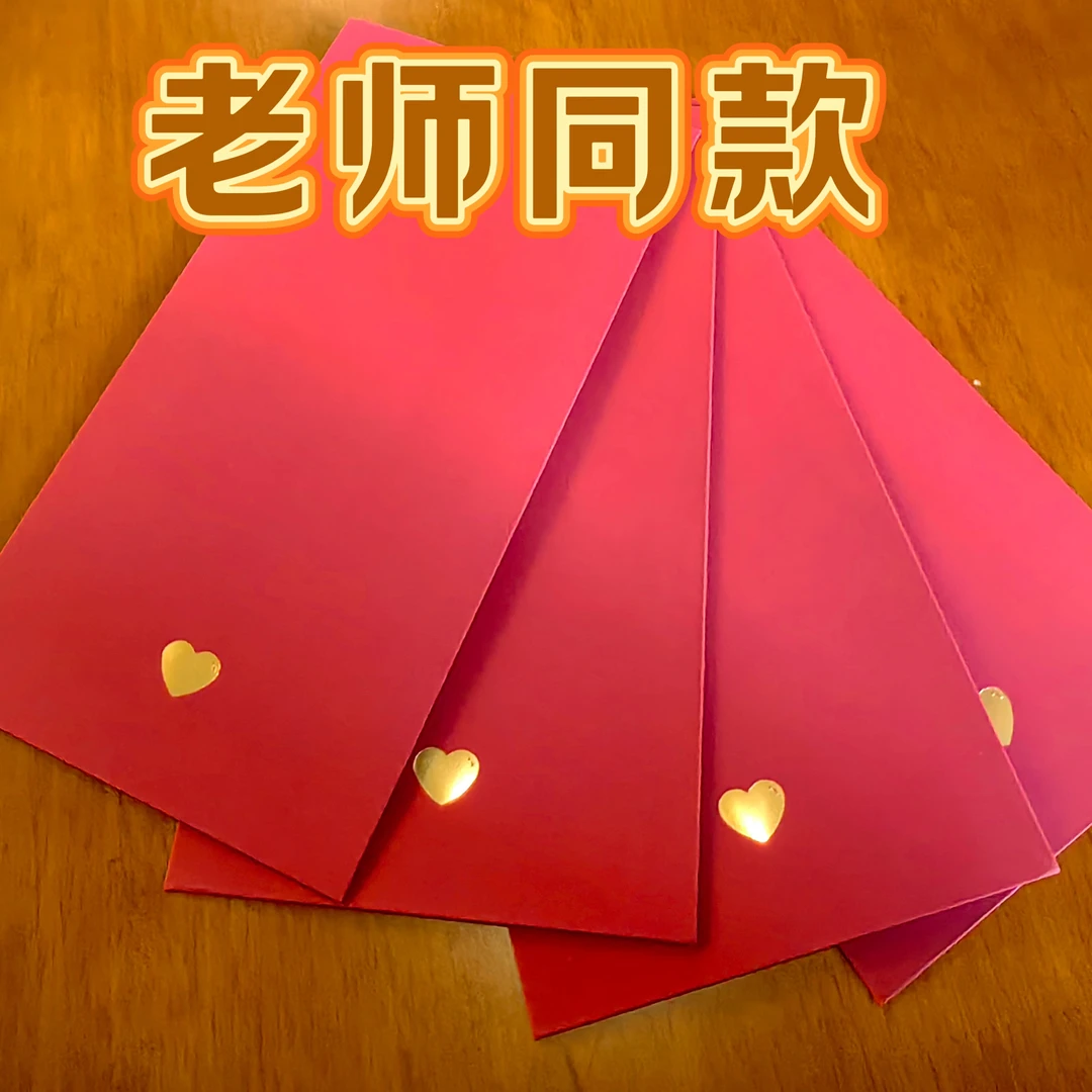 【老师同款】金榜题名家长学生必备月度信封