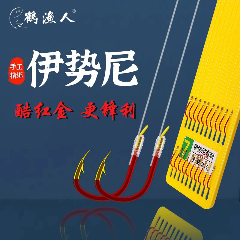 鹤渔人手工精绑伊势尼子线双钩耐磨拉力强垂钓耐用45公分子线双钩