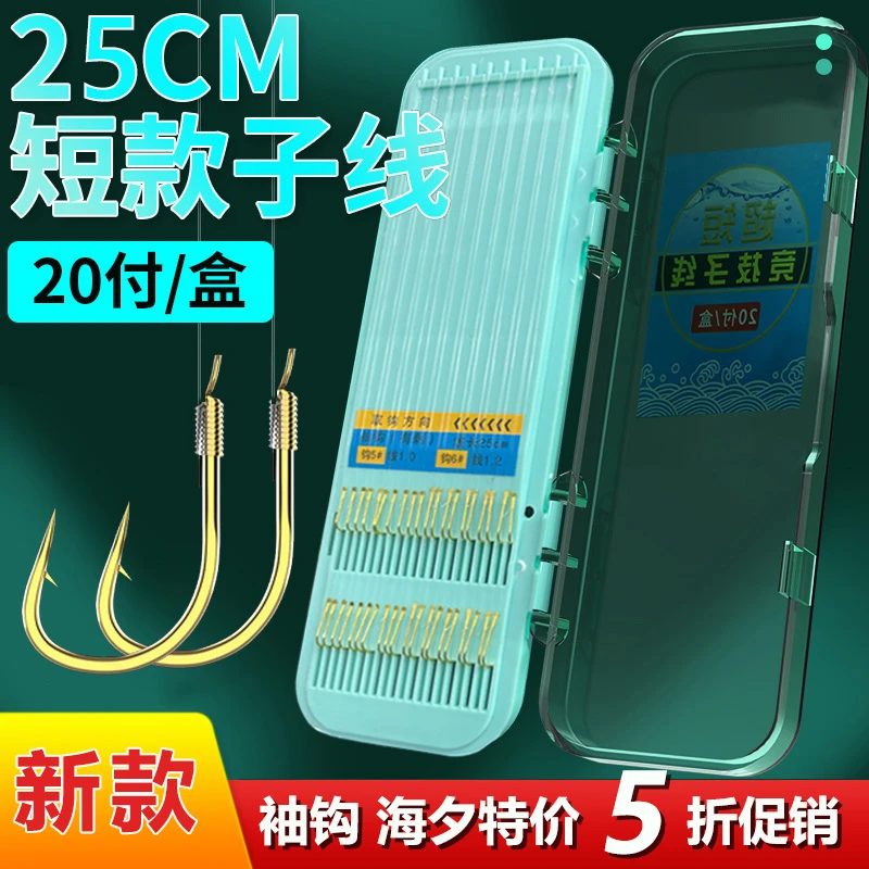 鹤渔人短子线双钩手工精绑金袖金海夕渔具野钓鲫鱼钩金色短款子线