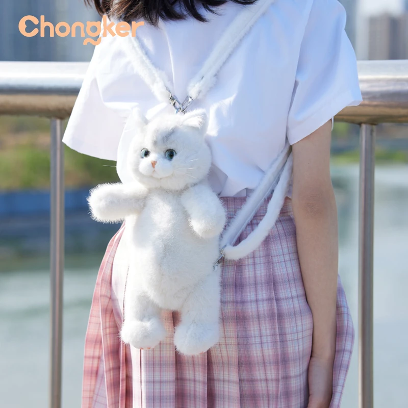 Chongker仿真英短猫包包兔咪毛绒玩具闺蜜女朋友夏日生日礼物品
