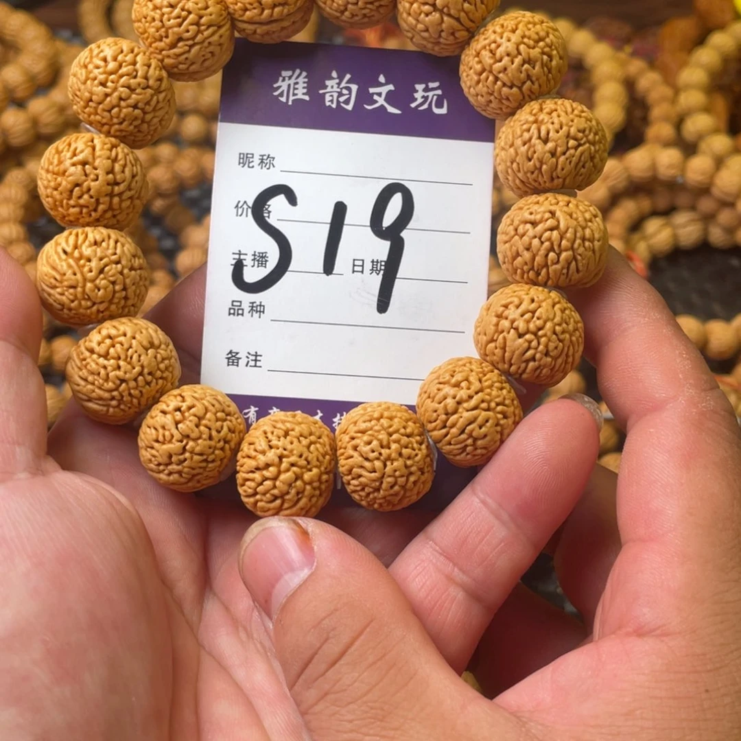 桃核手串老树龙鳞