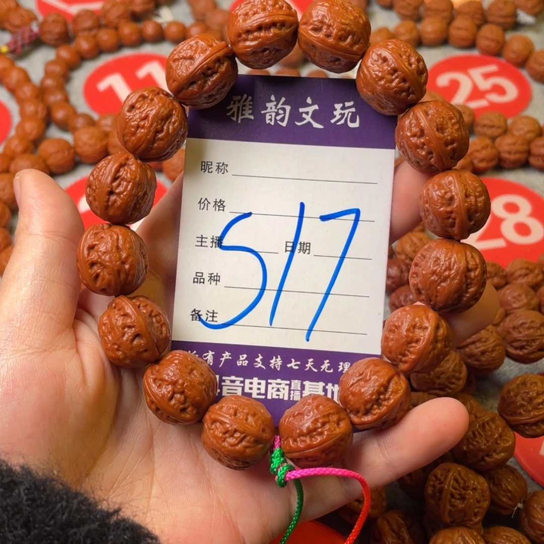 文玩核桃手串富甲天下